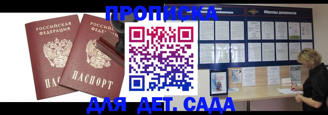 временная регистрация госуслуги в Острогожске