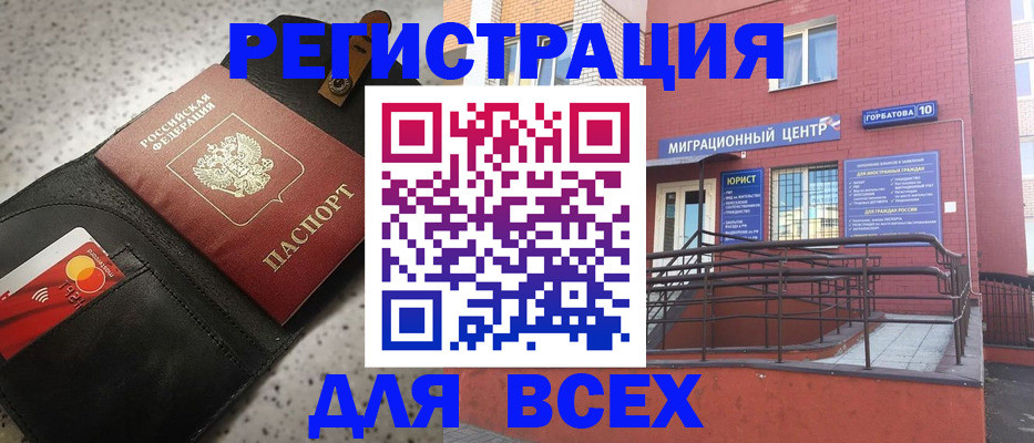 временная регистрация гарантия в Острогожске