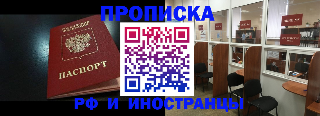 временная регистрация надежно в Острогожске