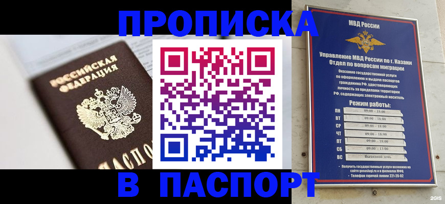 прописка в квартире в Острогожске