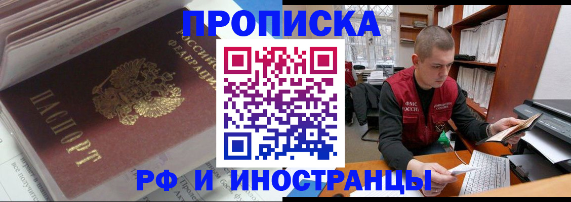 временная регистрация в Острогожске